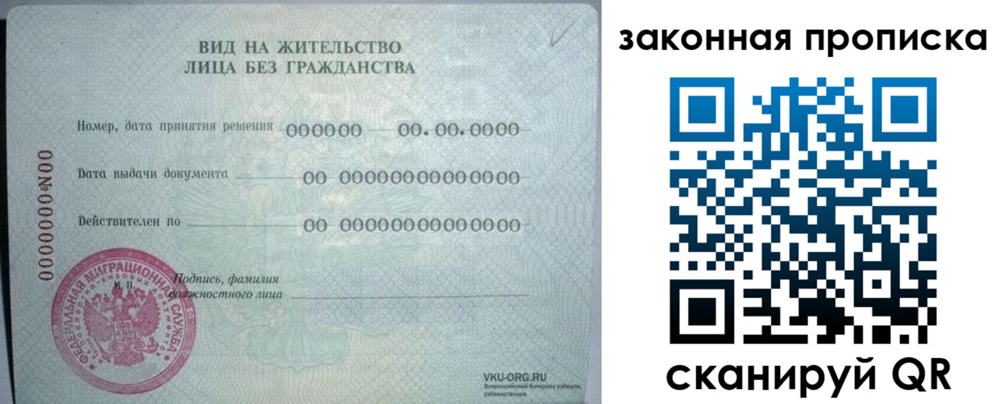 прописка иностранных граждан в Балашихе