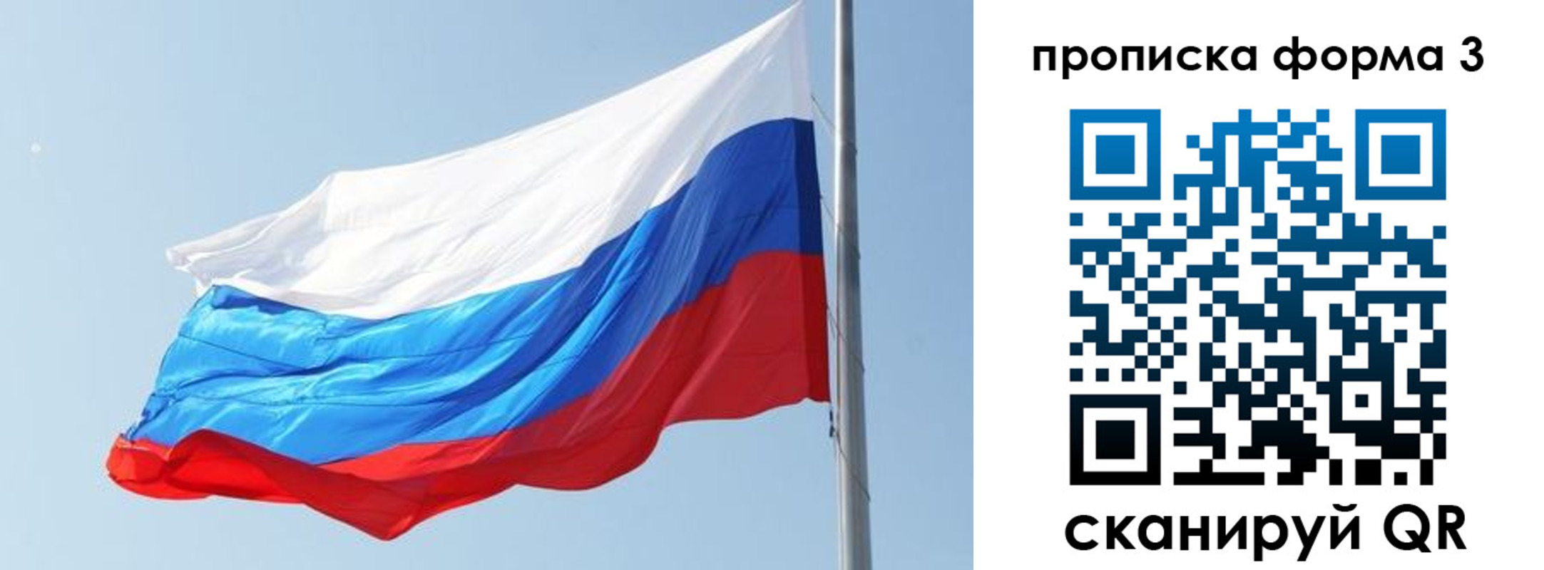 прописка для кредита в Балашихе