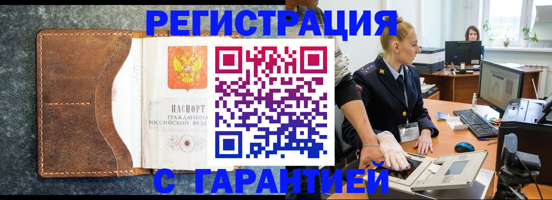 прописка для школы в Балашихе