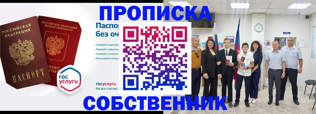 регистрация в Балашихе